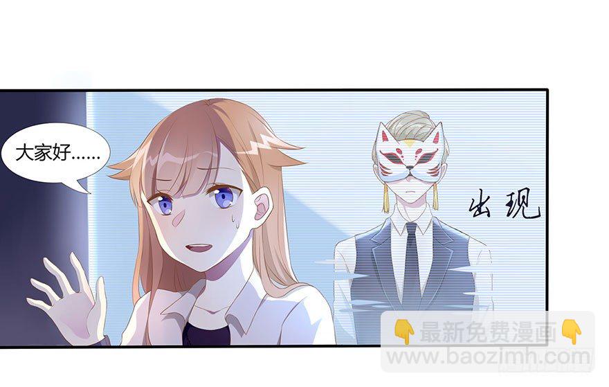 03 来自&ldquo;上界&rdquo;的股东们(1/2)-第3话