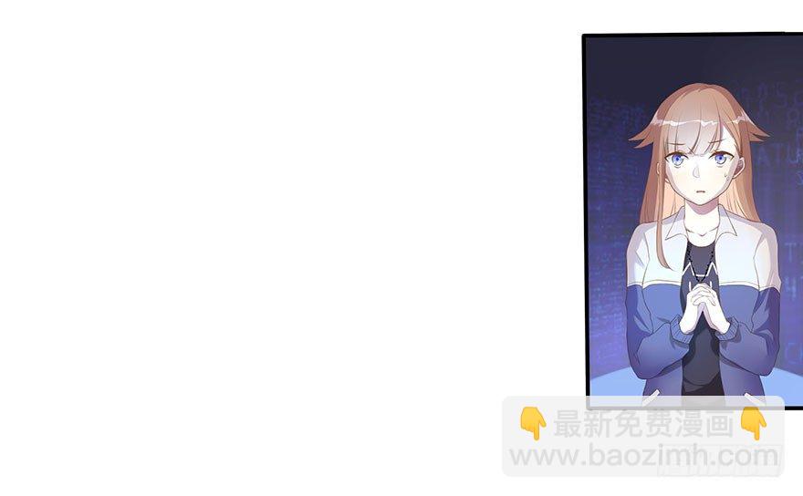 03 来自&ldquo;上界&rdquo;的股东们(1/2)-第3话