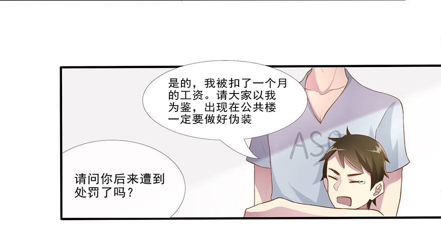 03 来自&ldquo;上界&rdquo;的股东们(1/2)-第3话