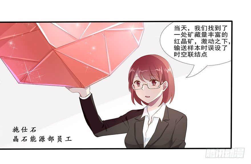 03 来自&ldquo;上界&rdquo;的股东们(1/2)-第3话