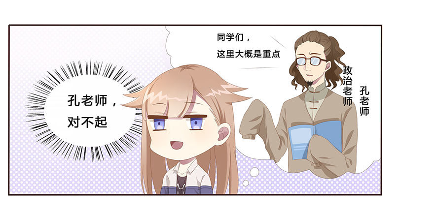 03 来自&ldquo;上界&rdquo;的股东们(1/2)-第3话