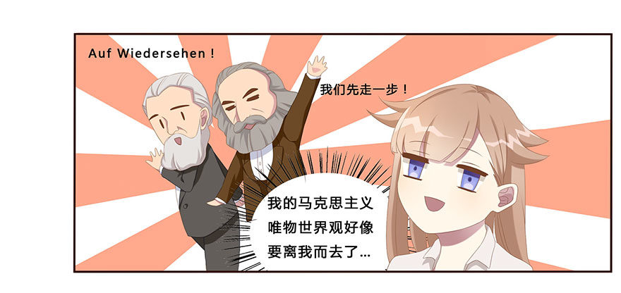 03 来自&ldquo;上界&rdquo;的股东们(1/2)-第3话