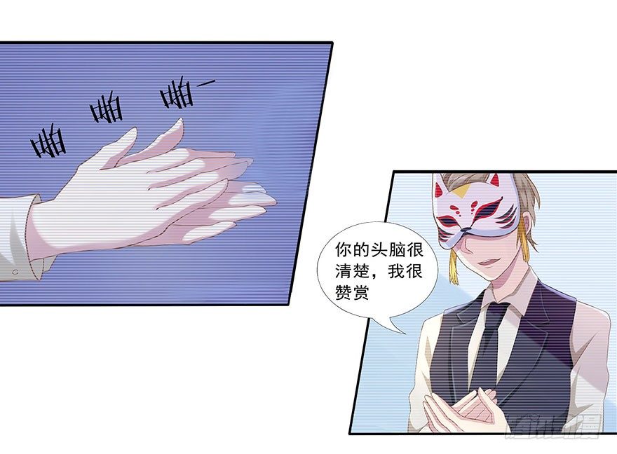 03 来自&ldquo;上界&rdquo;的股东们(1/2)-第3话