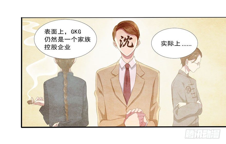 03 来自&ldquo;上界&rdquo;的股东们(1/2)-第3话