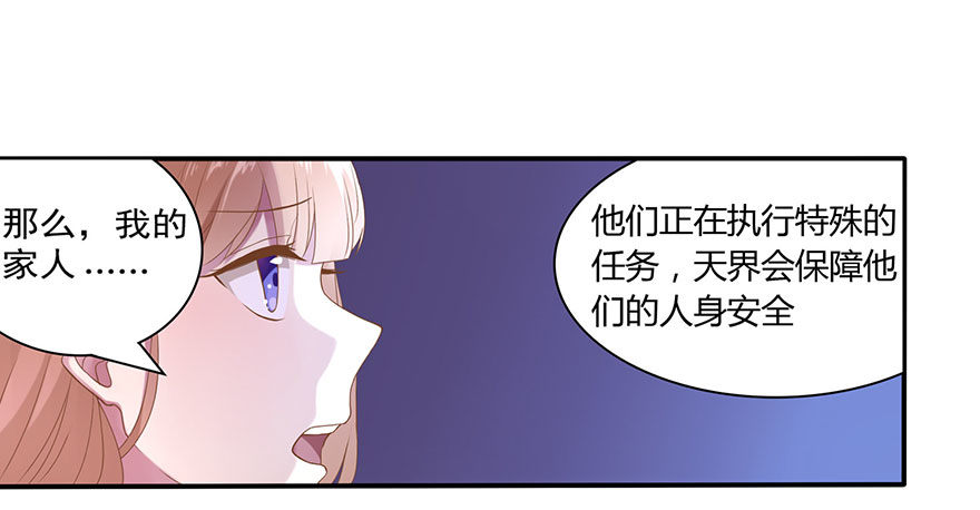 03 来自&ldquo;上界&rdquo;的股东们(1/2)-第3话