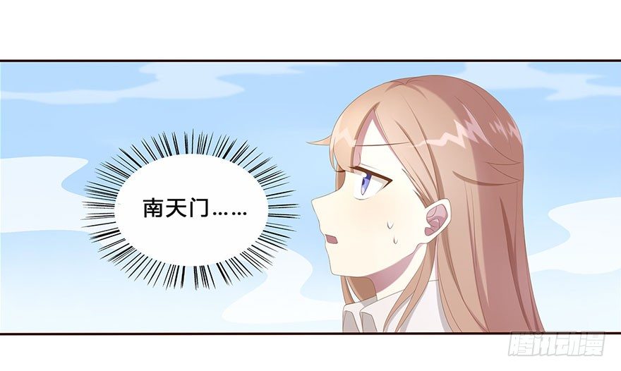 03 来自&ldquo;上界&rdquo;的股东们(1/2)-第3话