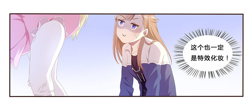 03 来自&ldquo;上界&rdquo;的股东们(1/2)-第3话