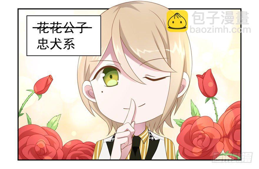 感谢の番外-第21话