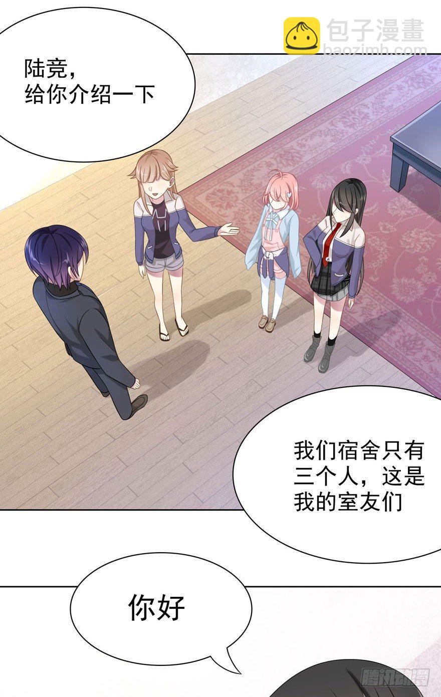 21 小羚和小言-第23话