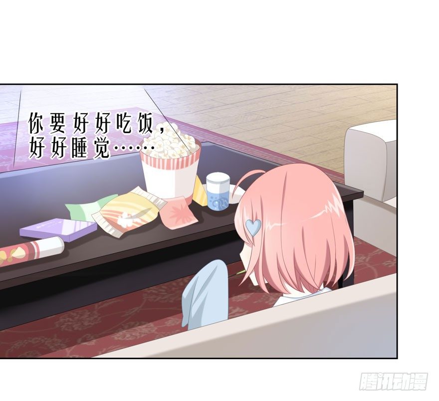 21 小羚和小言-第23话