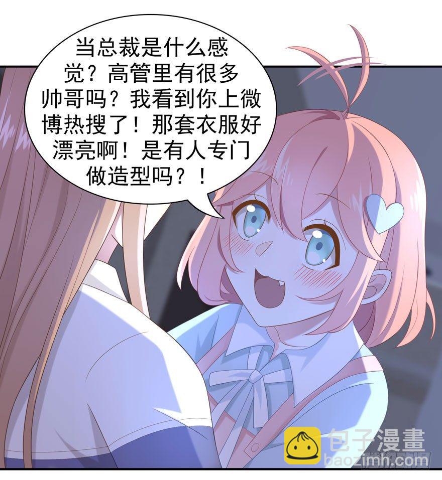 21 小羚和小言-第23话