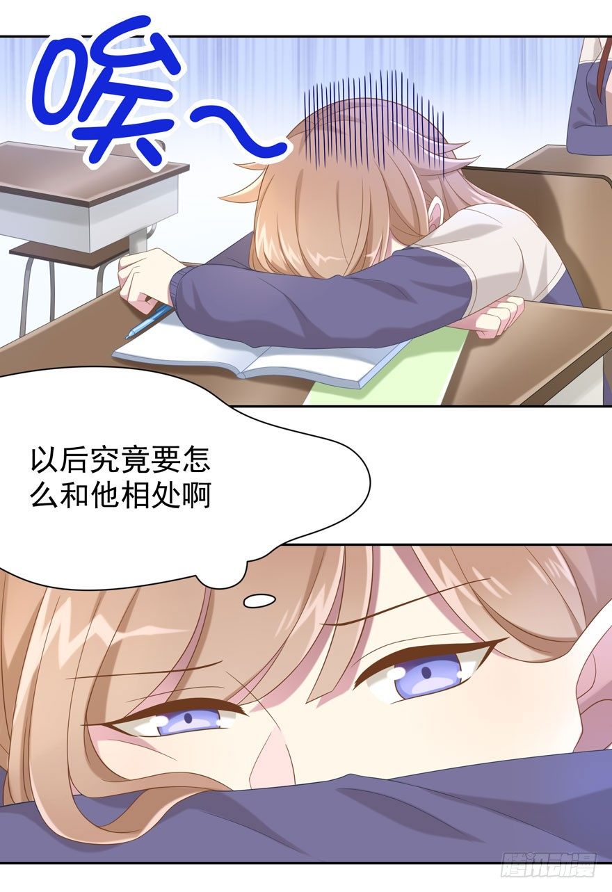 23 为你而来-第25话