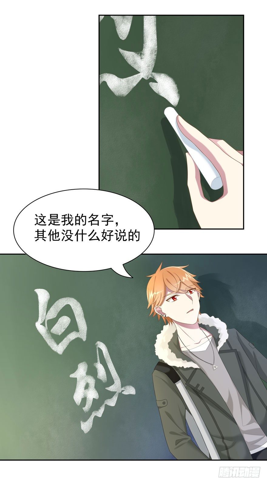 23 为你而来-第25话