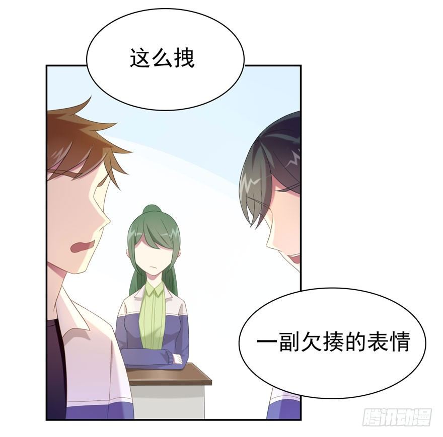 23 为你而来-第25话