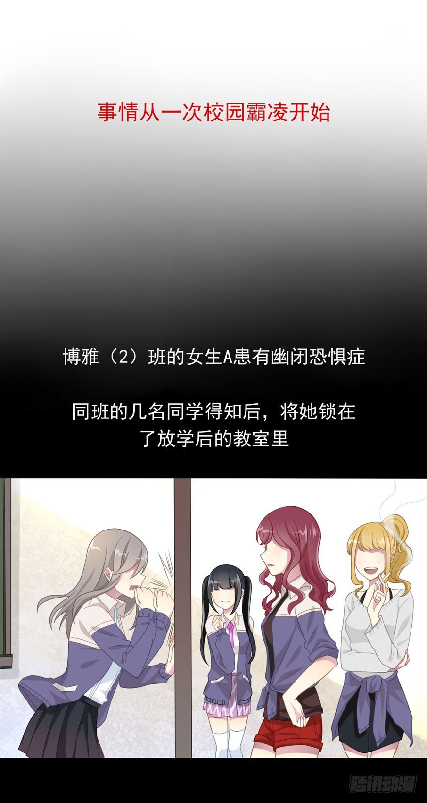 25 无趣的女人-第27话