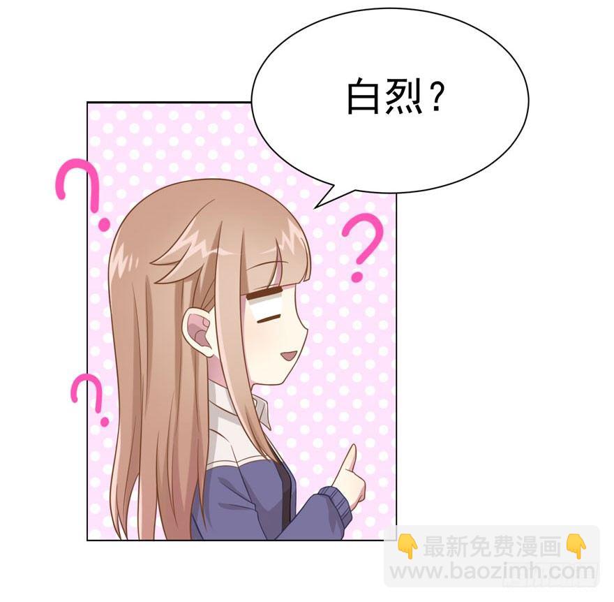 25 无趣的女人-第27话