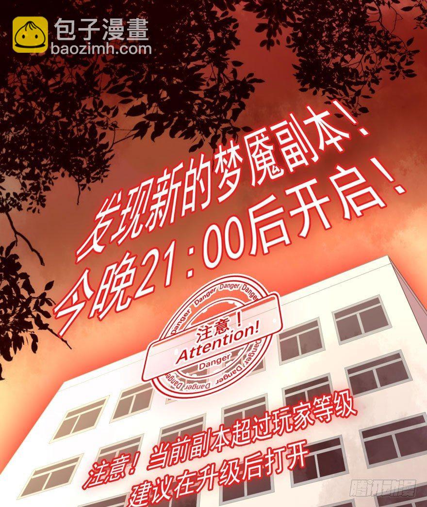 25 无趣的女人-第27话