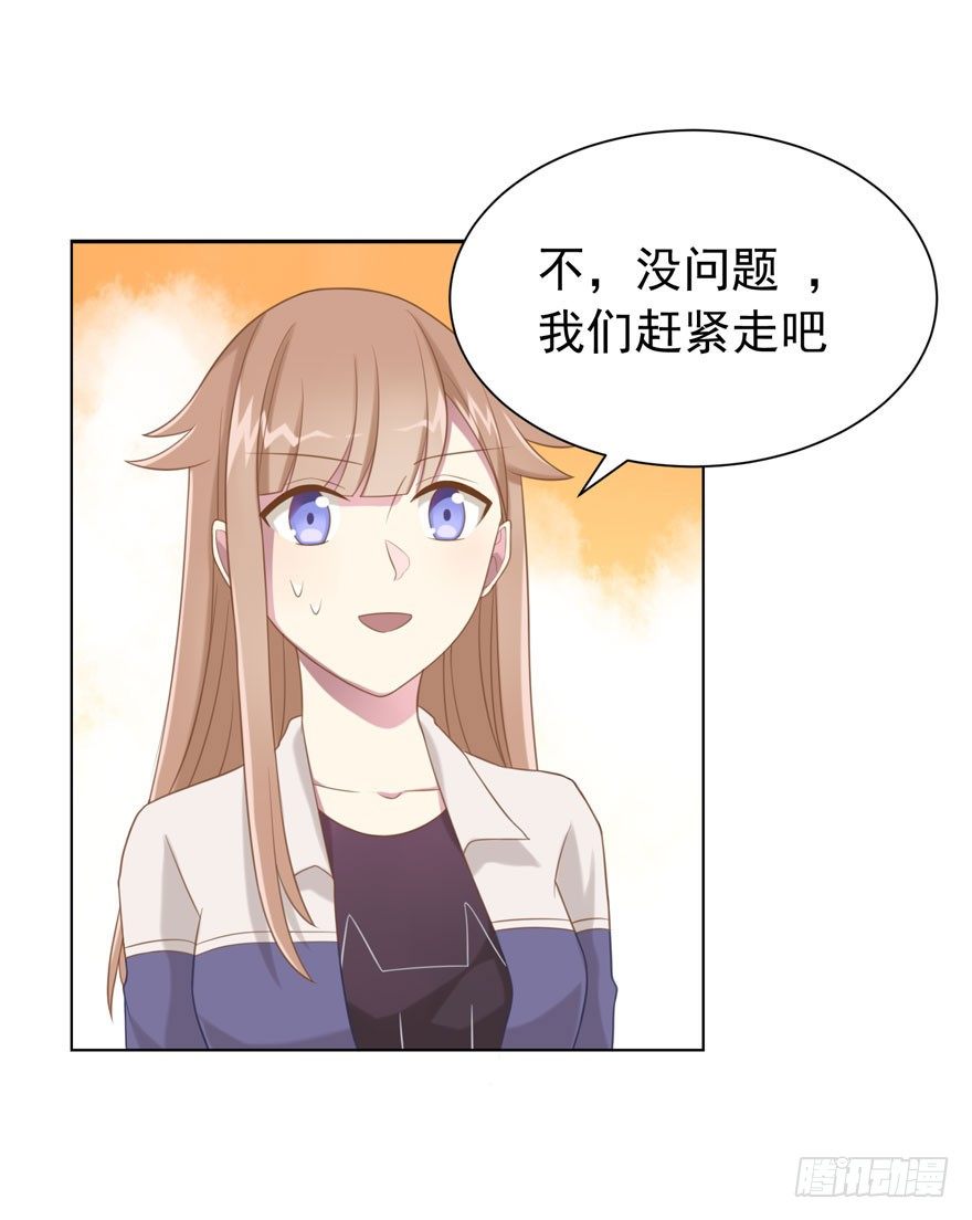 25 无趣的女人-第27话