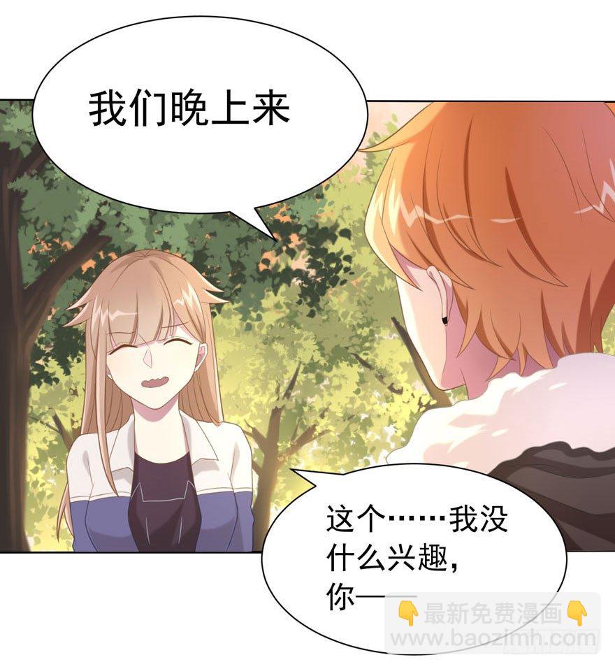 25 无趣的女人-第27话