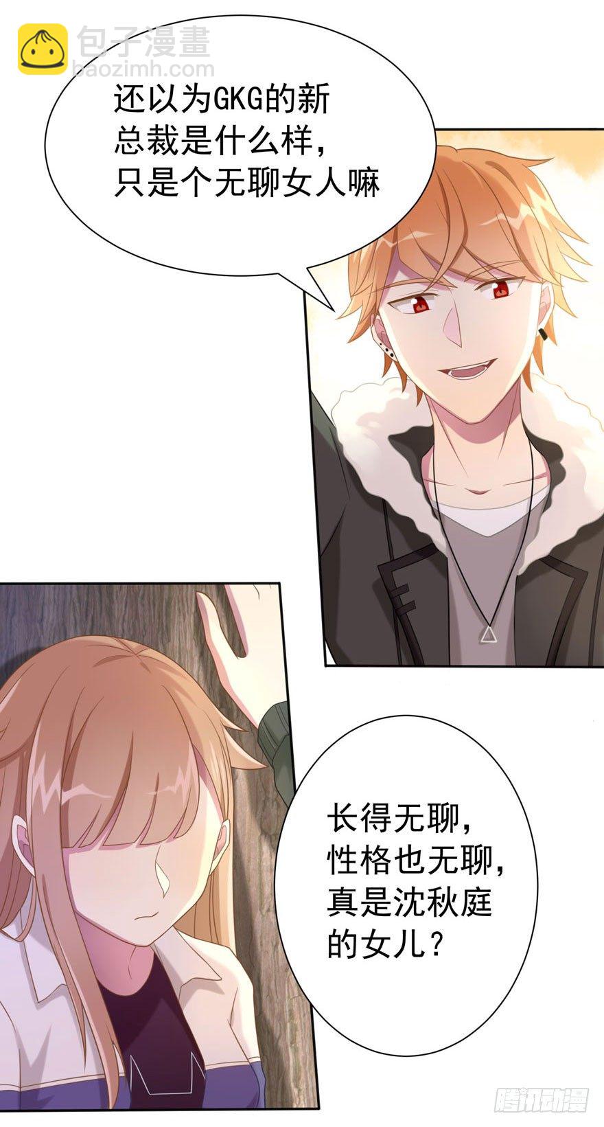 25 无趣的女人-第27话