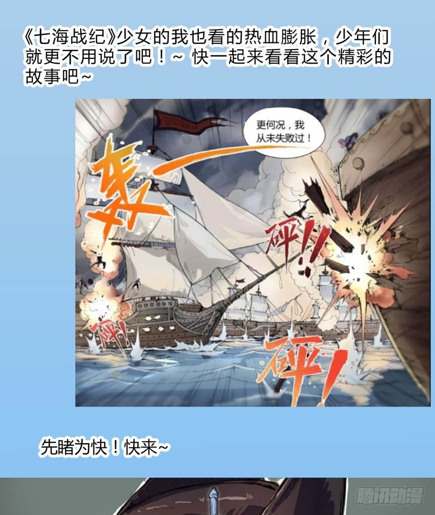 25 无趣的女人-第27话