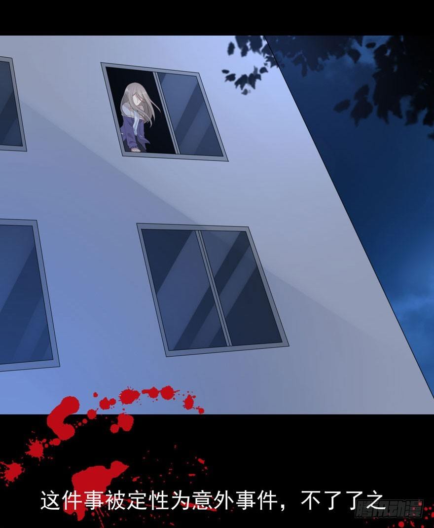 25 无趣的女人-第27话