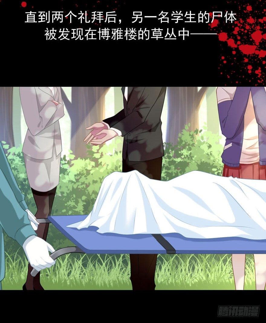 25 无趣的女人-第27话