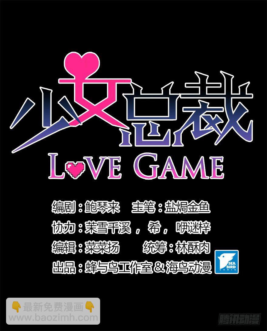 25 无趣的女人-第27话