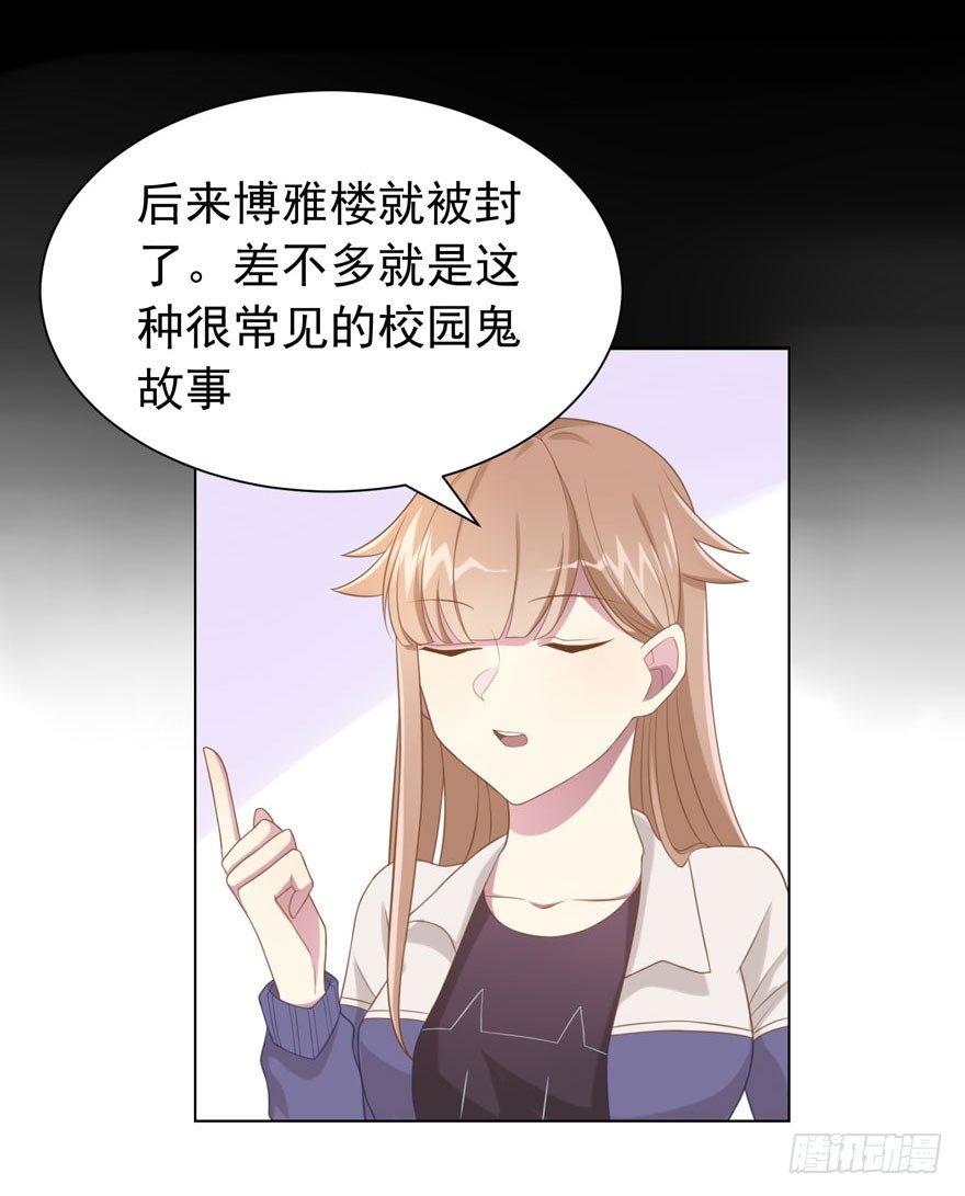 25 无趣的女人-第27话