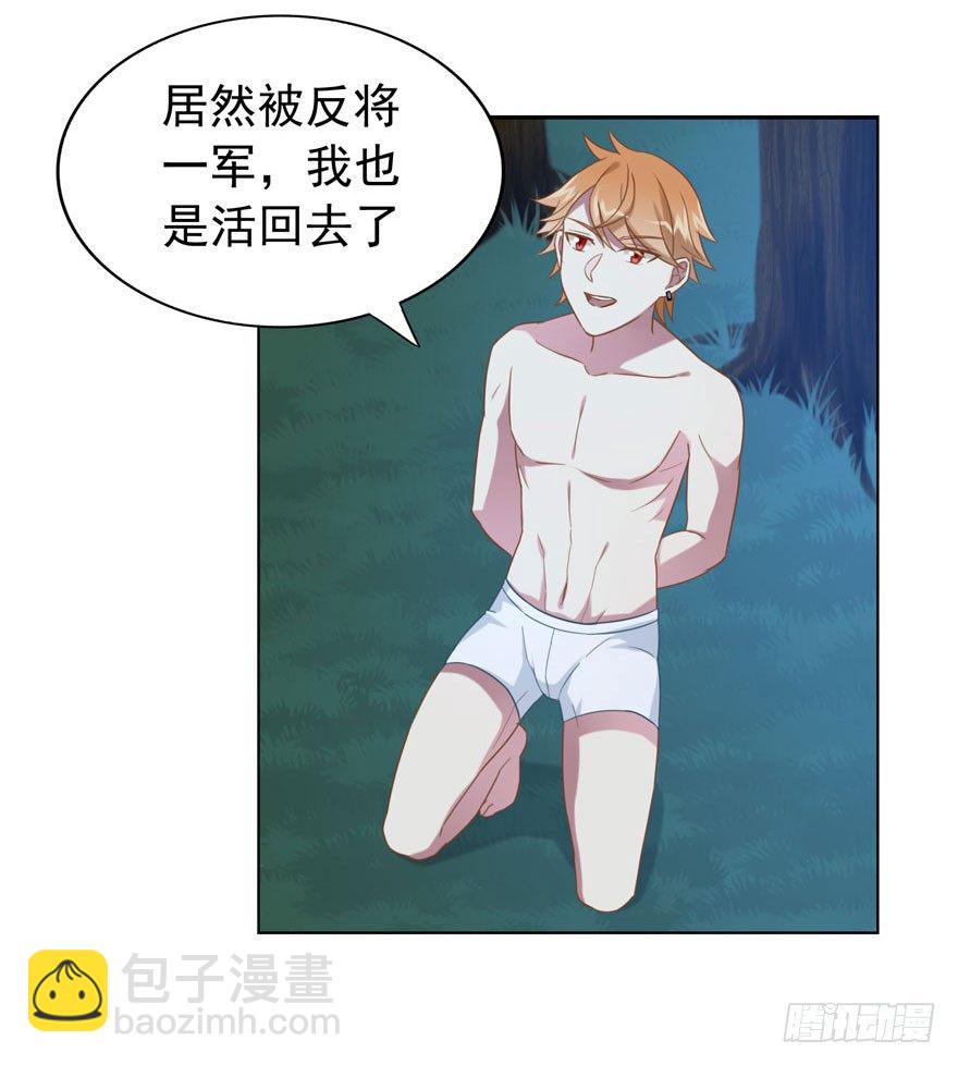 27 小树林play.jpg(1/2)-第29话