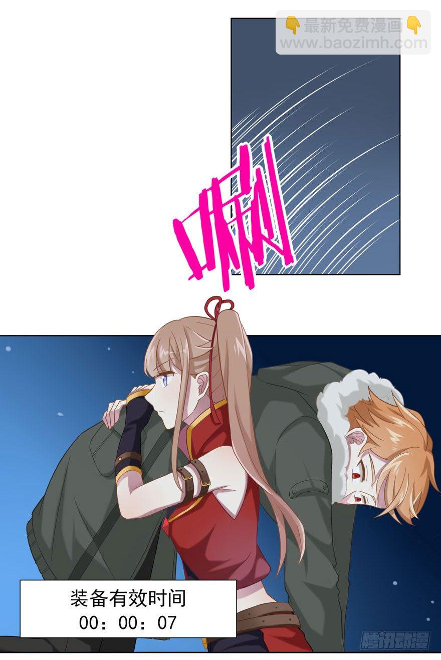 29 您的外挂已欠费-第31话