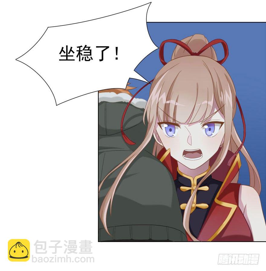 29 您的外挂已欠费-第31话