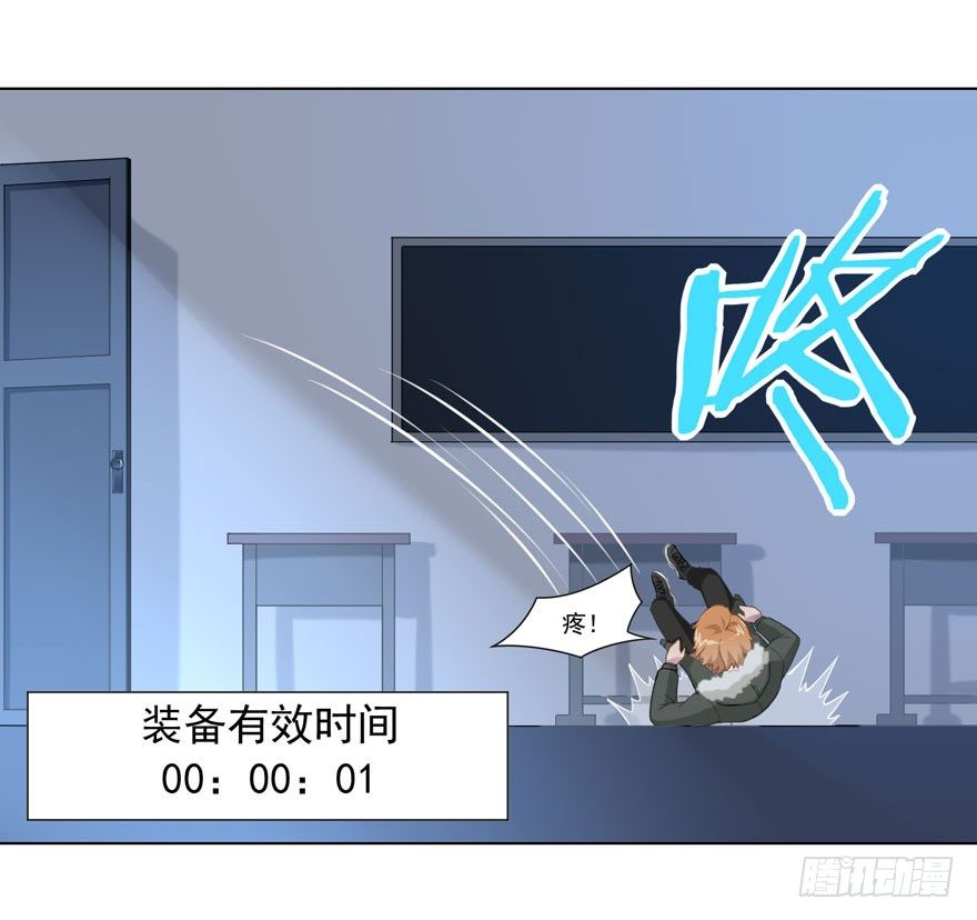 29 您的外挂已欠费-第31话