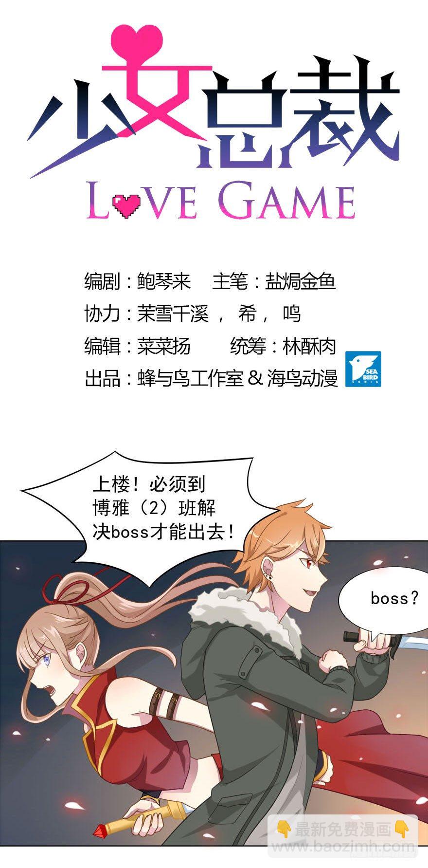 29 您的外挂已欠费-第31话