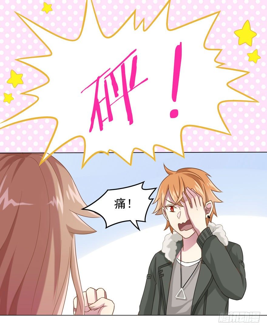 29 您的外挂已欠费-第31话