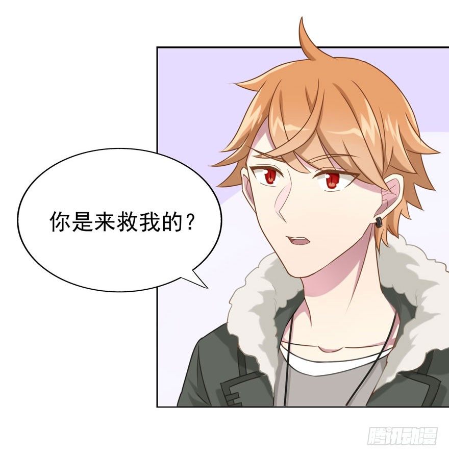 29 您的外挂已欠费-第31话