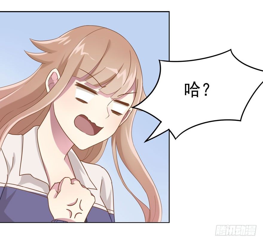 29 您的外挂已欠费-第31话