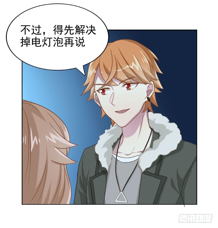 29 您的外挂已欠费-第31话