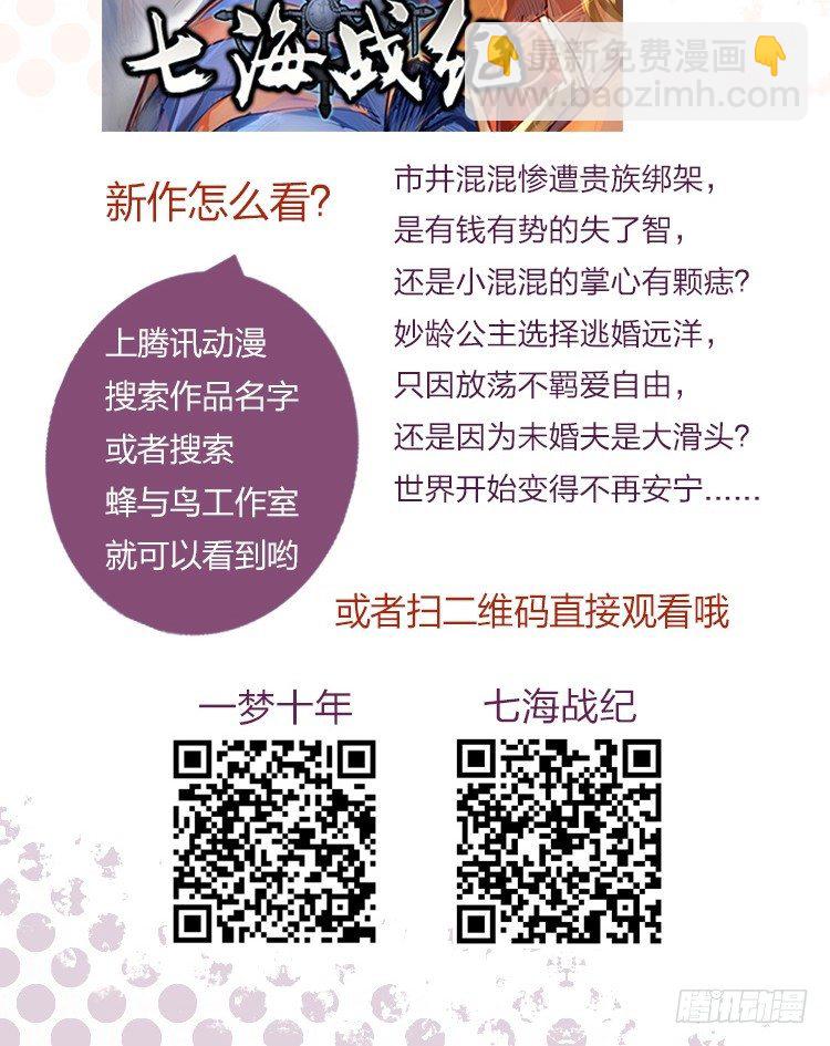 31 梦醒时分-第33话