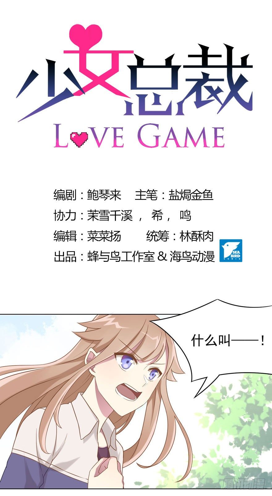 33 林间的交谈-第35话