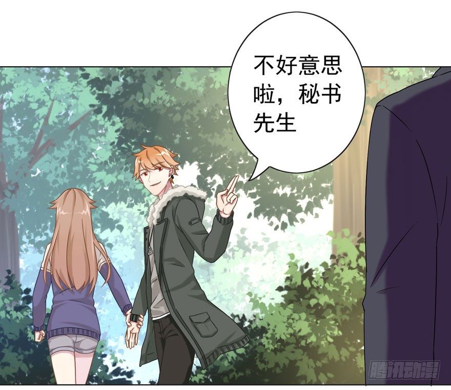 33 林间的交谈-第35话