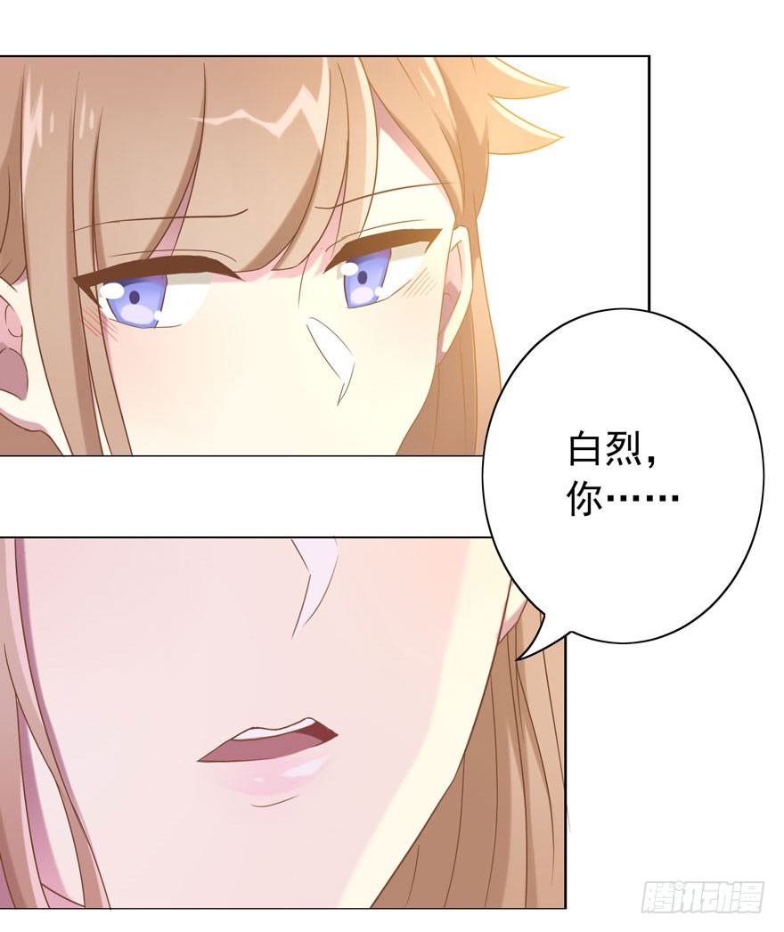 33 林间的交谈-第35话