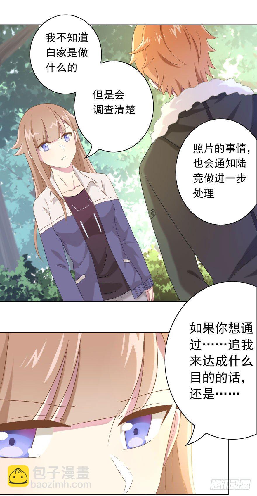 33 林间的交谈-第35话