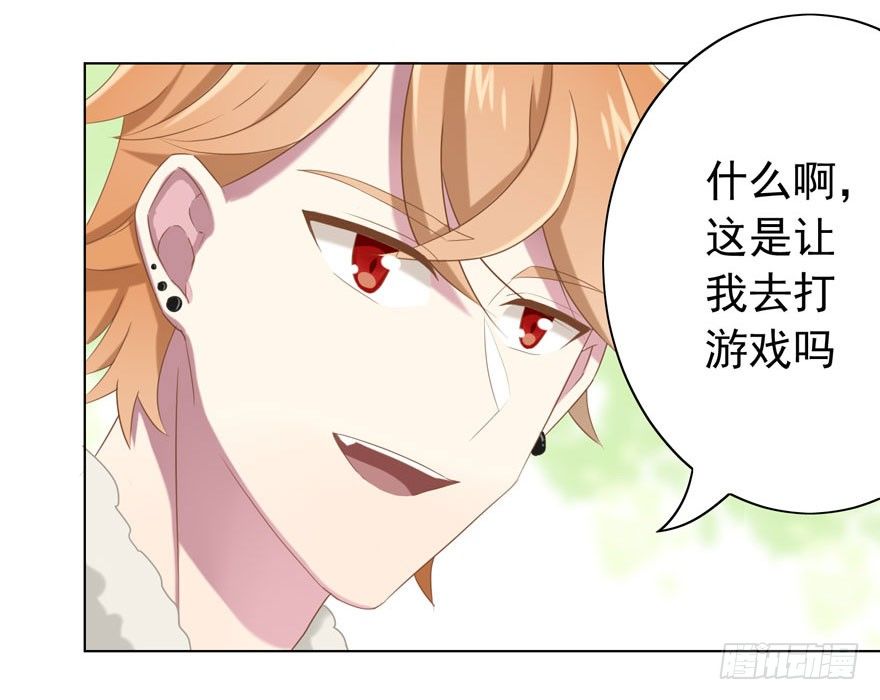 33 林间的交谈-第35话