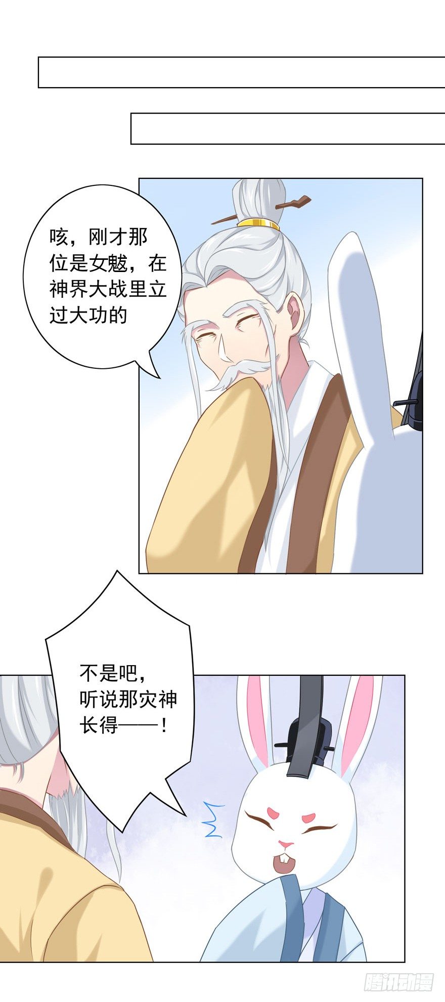 35 遥远梦中（2）-第37话