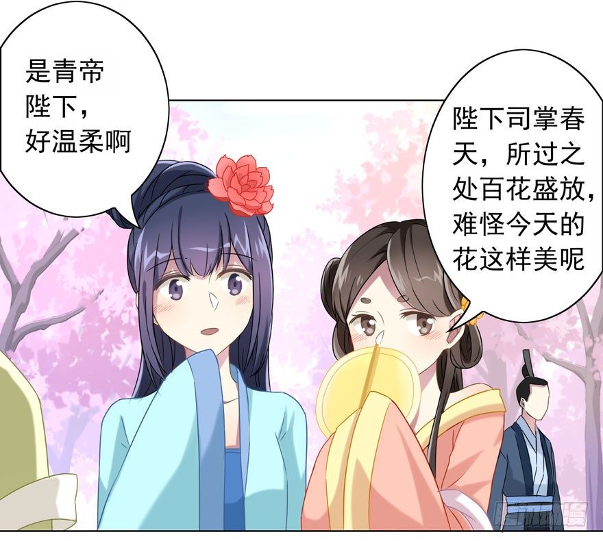 35 遥远梦中（2）-第37话