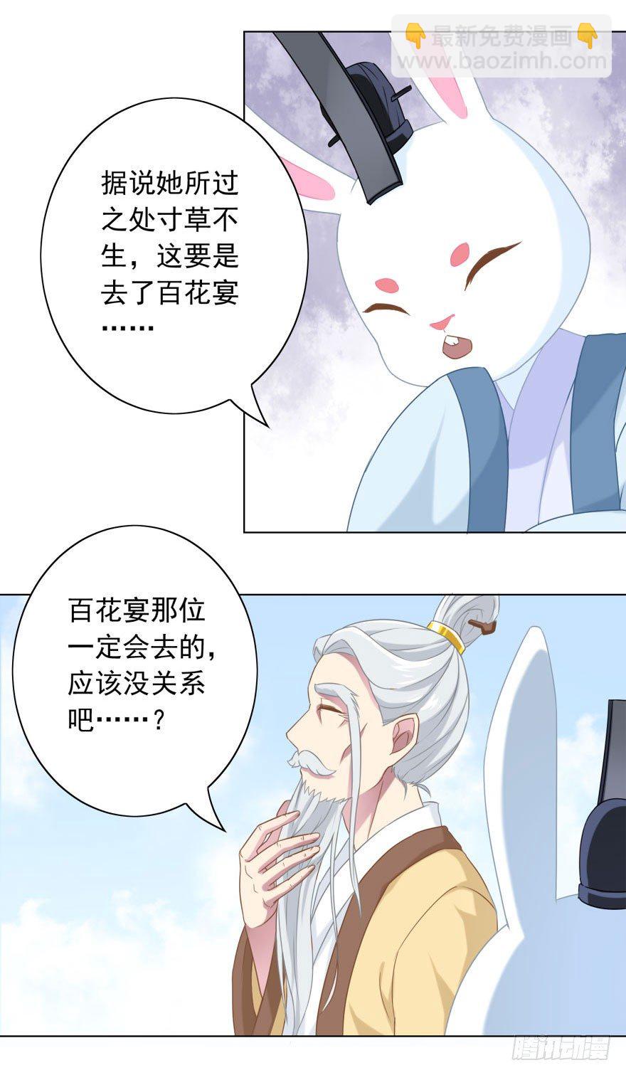 35 遥远梦中（2）-第37话