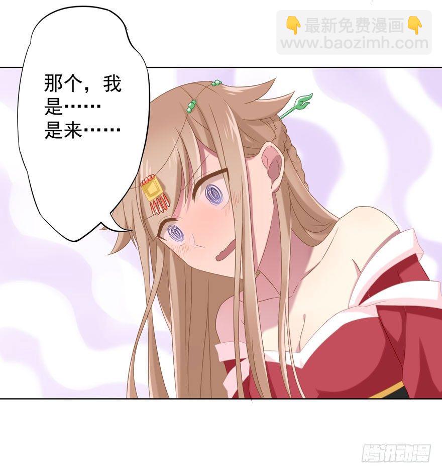 35 遥远梦中（2）-第37话