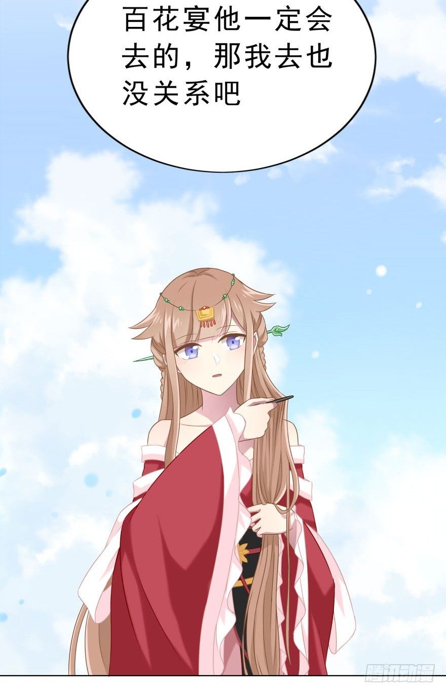 35 遥远梦中（2）-第37话