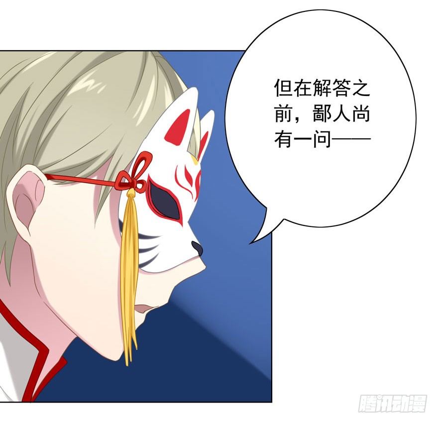 37 你的罪-第39话